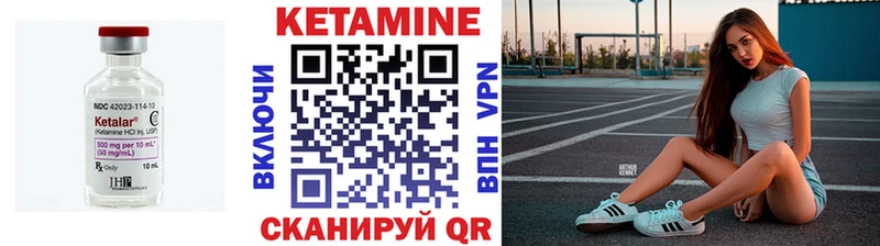 КЕТАМИН VHQ  Купить где  Оренбург 
