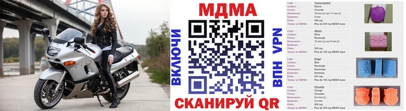 МДМА Molly  Купить закладки  Оренбург 